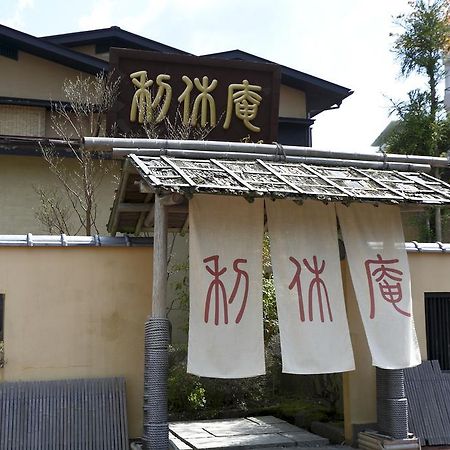 Rikyuan Hotel Hakone Eksteriør billede